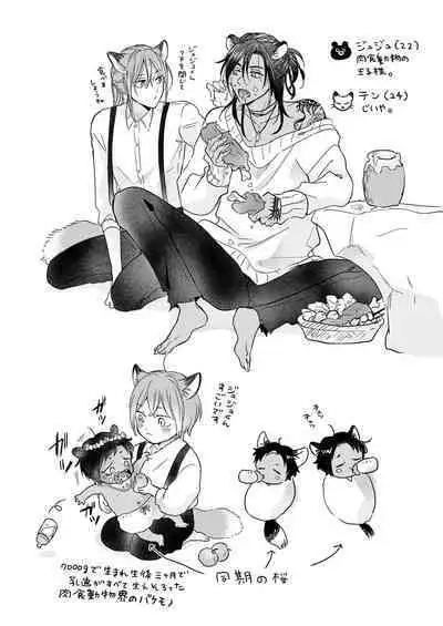 Kemono no Gochisou, Hijou Shoku