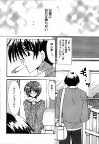 [Anthology] Dada Ama Oneechan 3