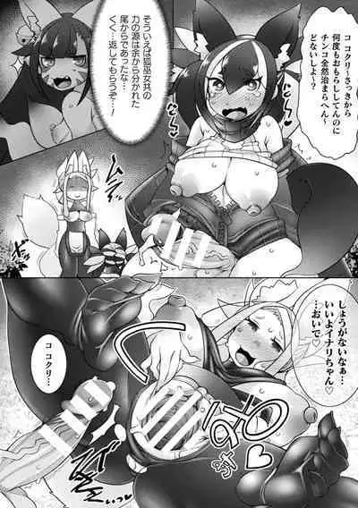 Kukkoro Heroines Vol. 24