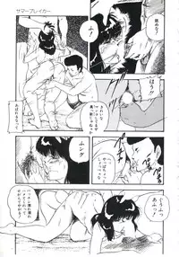 [Kazusa Shima] Shikkari! Choppiri