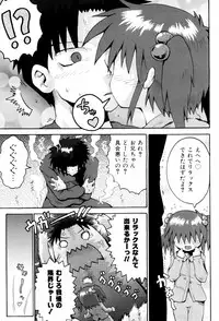 [Yaminabe] Little Romance