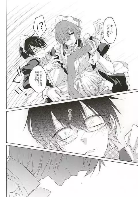 Maid no Kyuukei wa Aki Kyoushitsu de