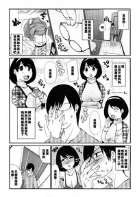 [Tobita Takashi] Kotatsu wa Mamono (COMIC Shingeki 2010-03) [Chinese] [黑街汉化]