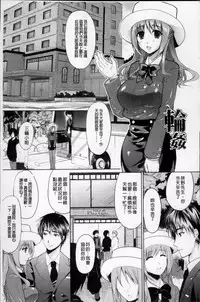 [Ohkami Ryosuke] Hazukashii Chibusa [Chinese]