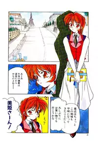 [Kirikaze] Meian no Tenshitachi