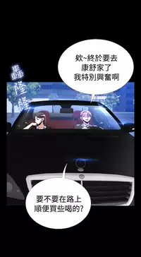 [KKUN &INSANE] Love Parameter 恋爱辅助器 86-99 [Chinese]中文