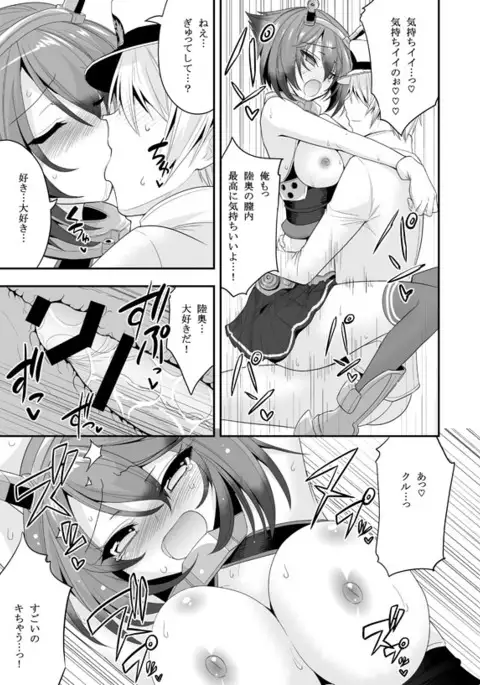 Mutsu-chan to Hiasobi Suru Hon