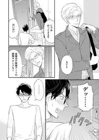 Urahara Megane-sama no Ounou