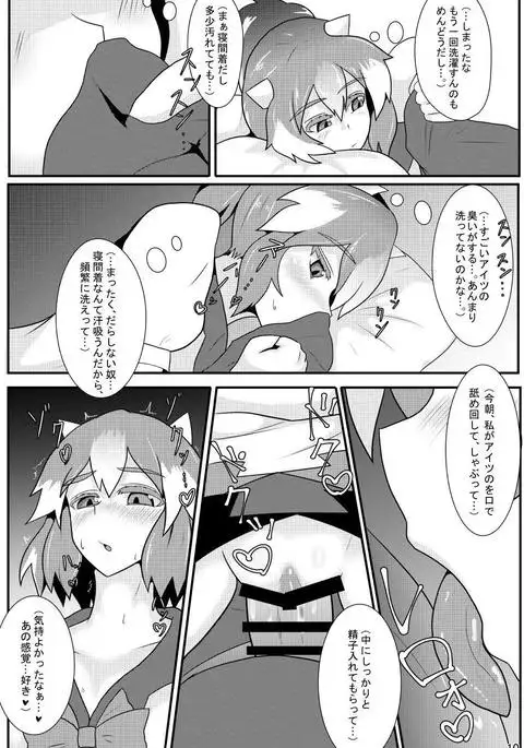 Amanojaku ga Ore no Yome!?