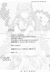 [Arukomu (Renta & Alto)] Sana Love (Touhou Project)