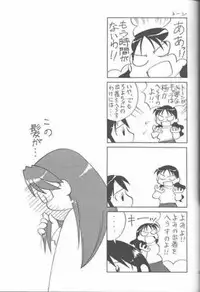 (C59) [UGO (Ichiba Koushi)] Azumanga Joou 21 Seiki - Queen Chiyo (Azumanga Daioh)