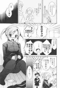 [Pon Takahanada] Tenshi no Marshmallow 2