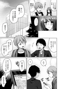 [Kazumu] Iyasare Pai ni Tsutsumarete [Digital]