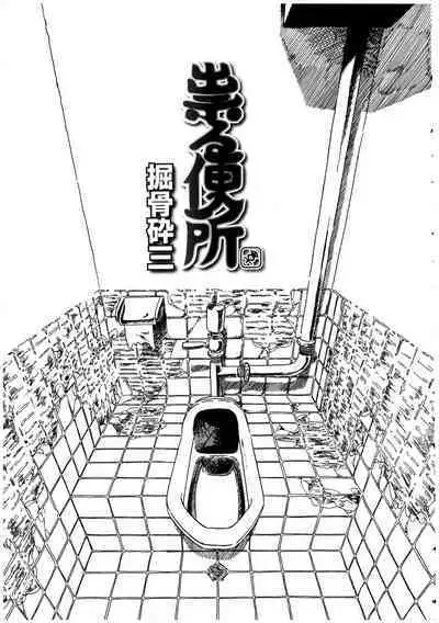 Futanarikko no Sekai 2