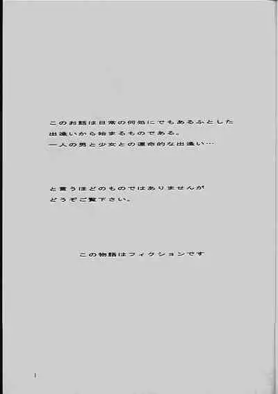 (C54) [Momonga Club (Hayashibara Hikari)] Momo-chan G-nensei