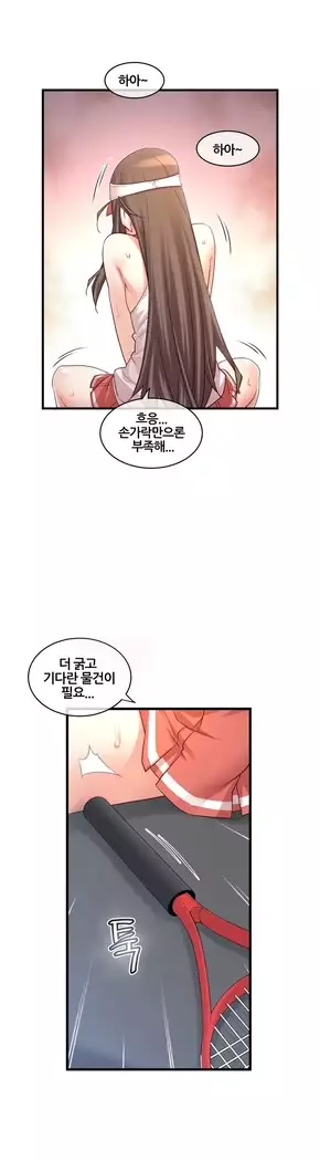 Master in My Dreams Ch.90-131