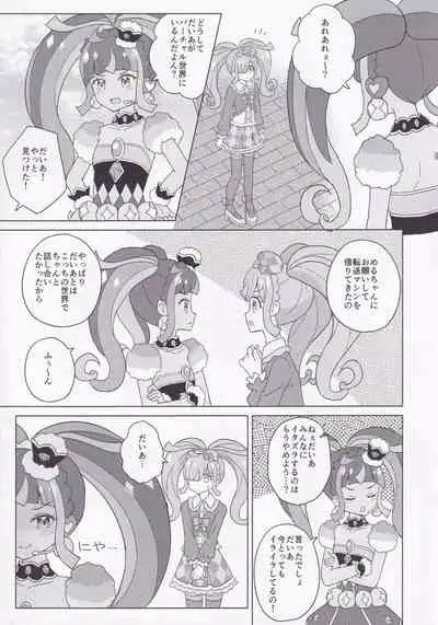 ANOTHER WORLD CHANNEL