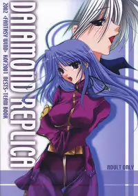 [FANTASY WIND (Shinano Yura)] DIAMOND REPLICA (King of Fighters)