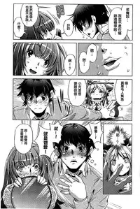 [Ootori Ryuuji] Kai Ane [Chinese]