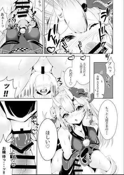 [Rothen (Volke.)] Kawaii Oni to Tawamure-yo (Nakiri Ayame) [Digital]