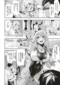 COMIC Kairakuten BEAST 2018-07 [Digital]