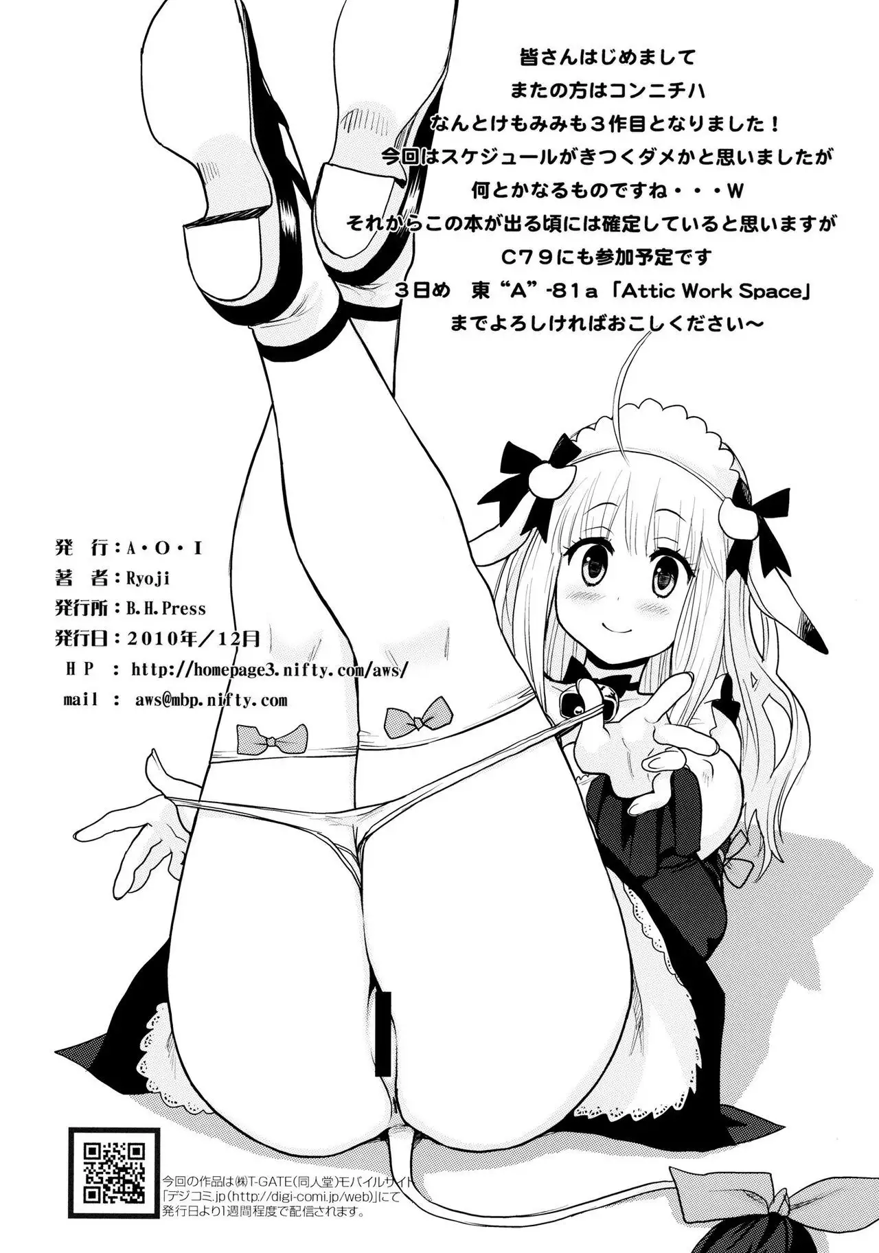 Kemomimi! 3 ~Versión Navideña~