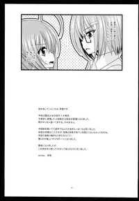 (C89) [valssu (Charu)] Roshutsu Shoujo Nikki 14 Satsume