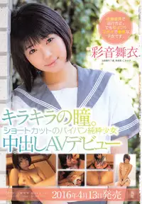 COMIC Anthurium 2016-05