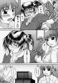 [Anthology] Namadashi Cho Inbo