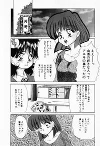 [Tachibana Takashi] Seitokaichou wa "F" Cup