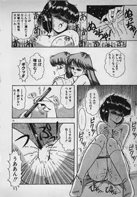 [Rusher Veraku] Mayonaka no A Shiteiseki