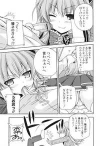 [Sakura Hanatsumi] Shojo x H - VIRGIN H