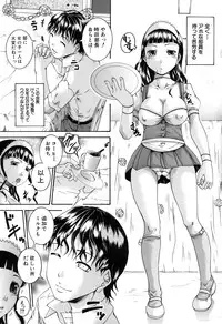 [Arai Araya] Saimin Mesuinu Gakuin