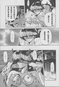 (C49) [Circle Taihei-Tengoku (Horikawa Gorou)] Kaede no Ken [Chinese]