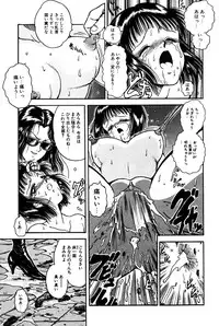 [Tarumoto Hajime] Sono Mukou wa Yami