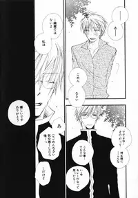 [Inomoto Rikako] Baby Bitch!