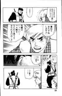 [Yamamoto Atsuji] Dai Kaitou Musashi No 1