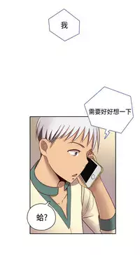 [Dasum&Puutaro] H-Campus H校园<第2季> Ch.47~54 [Chinese]中文