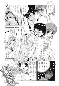 (C64) [Studio BIG-X (Arino Hiroshi)] Mousou Mini Theater 12 (Sister Princess)