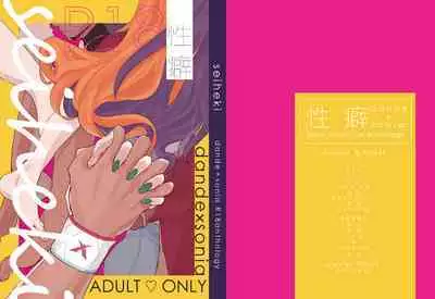 Dansoni Sukebe Ansoro Kikoubun