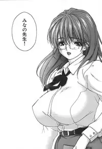 [MG Joe] Tonari No Minano Sensei Vol. 4