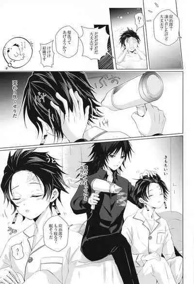 Sakura no Ki no Shita de Hirotta Kare