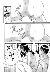 [Kawamori Misaki] Gokuraku Ladies Haitoku Hen | Paradise Ladies Vol. 4