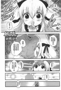 [Ichihaya] Naka Yoshikkusu [Chinese]