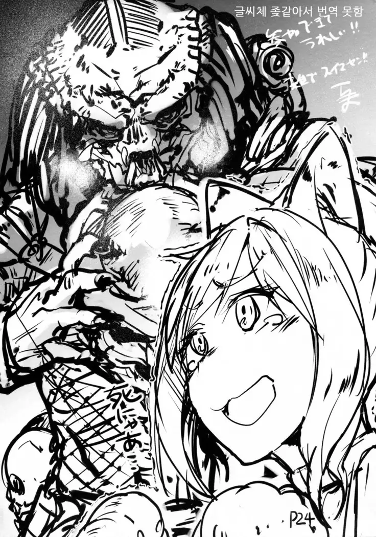 Maekawa Miku vs Predator