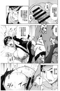 [Makibe Kataru] Inetsu no Oyako ~Shukujo ga Mesu ni Ochiru Toki~ [Chinese]