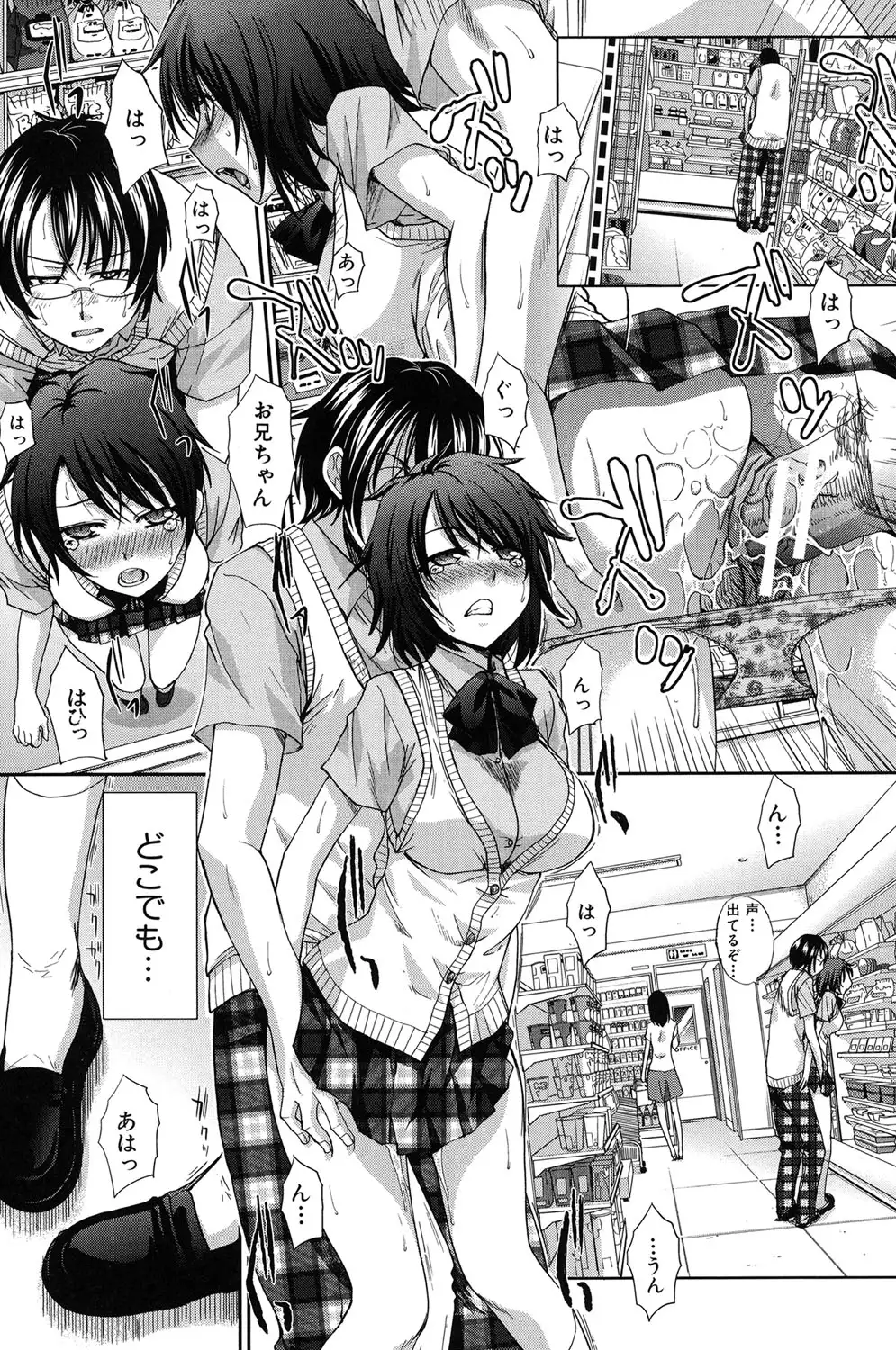 Hentai Aniki to Imouto Omocha