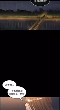 By Chance 偶然 Ch.50~51 (chinese)