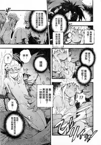 [Kawada Shougo] Koinie (Otokonoko Heaven Vol. 01) [Chinese] [code183漢化]