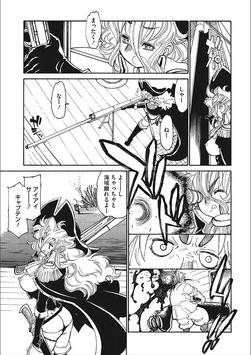 MamaPi - Mama x Pirates